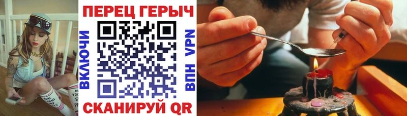 Героин гречка Тимашёвск