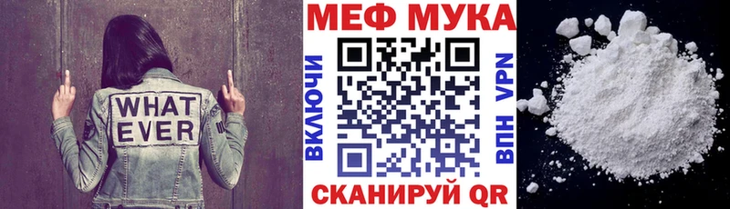 Мефедрон мяу мяу  Тимашёвск 