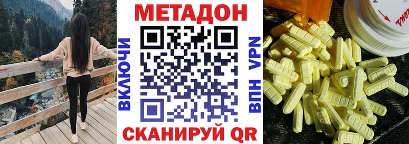 МЕТАДОН белоснежный Тимашёвск