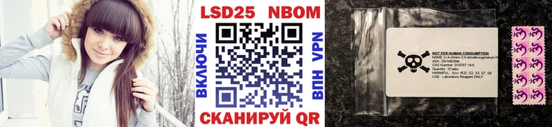 Марки NBOMe 1,8мг  Тимашёвск 